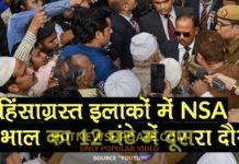 दिल्ली हिंसाग्रस्त इलाक़ों में NSA अजित डोवाल का 12 घंटे में दूसरा दौरा।