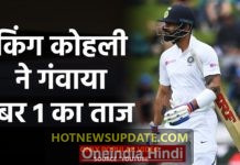 Steve Smith become number 1 in latest ICC Test Ranking।