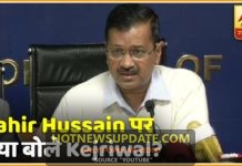 आप के ताहिर हुसैन पर लगे आरोपों पर बोले केजरीवाल-‘सख्त एक्शन हो,किसी को मत बख्शो’।