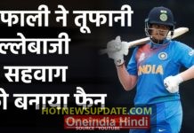 Virender Sehwag calls Shafali Verma a Rockstar after Team India’s victory।