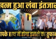 ISRO: अब आपके हाथ में होगा आपका अपना धांसू नेविगेशन।