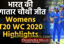 T20 WC 2021,IND vs SL Highlights :Shafali Verma,Radha Yadav