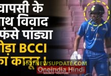 Hardik Pandya landed in a controversy in his comeback match।