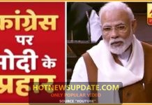 आपके लिए गांधी जी ट्रेलर हो सकते हैं हमारे लिए जिंदगी हैं’-PM Modi का विपक्ष पर तंज।