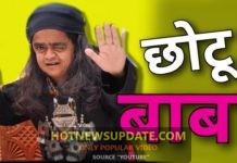 Chotu Dada ki Babagiri।छोटू दादा की बाबा गिरी।Chotu Dada Comedy Video।