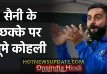 IND vs NZ 2nd ODI: Virat Kohli’s epic reaction on Navdeep Saini’s six।