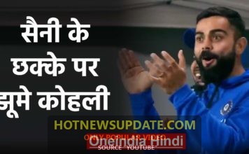IND vs NZ 2nd ODI: Virat Kohli’s epic reaction on Navdeep Saini’s six।