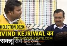 Delhi Election: Arvind Kejriwal का सबसे दमदार एक्सक्लूसिव इंटरव्यू।