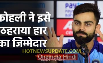 India vs New Zealand, 3rd ODI : Virat Kohli blames fielding, bowling for Series loss।