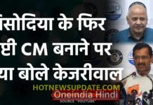 आखिर में अरविन्द केजरीवाल ने मनीष सिसोदिया को ही उप मुख्यमंत्री क्यों बनाया ?