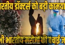 Corona पर चीन बेहाल, लेकिन भारत ने बचा डाले अपने सभी मरीज।