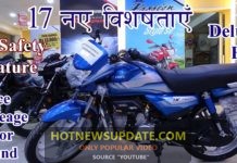Hero HF Deluxe BS6 17 New Features Price,Sound,Mileage।