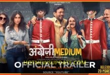 Angrezi Medium – Official Trailer।Irrfan Kareena Radhika।