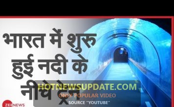 हिन्दुस्तान का करिश्मा, पहली बार नदी के नीचे शुरू हुई ट्रेन। Under Water Train।