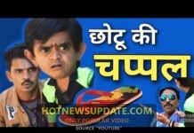 Chotu Ki Chappal। छोटू की चप्पल।Chotu dada Hindi Comedy।
