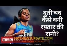 Sportswomen Of The Year: Dutee Chand ने इतनी तेज़ रफ़्तार में कैसे दौड़ती हैं।