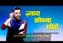 ज्यादा सोचना छोड़िये बस काम पर लग जाइए। मोटिवेशनल वीडियो।