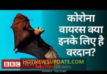 खरतनाक Corona Virus के बढ़ते ख़तरे से किसे फ़ायदा हो सकता है?देखिये।