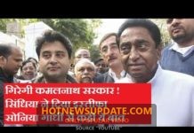 ज्योतिरादित्य सिंधिया के इस्तीफे के बाद MP में गिरेगी कमलनाथ सरकार।