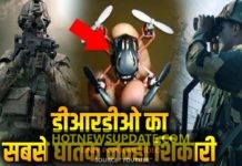 DRDO के इस कॉकरोच ड्रोन से नहीं बच पाएगा दुश्मन, आप भी देखे।