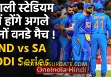 IND vs SA ODI Series: Next two ODIs to be held in the empty stadium?