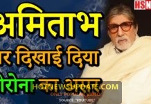 Amitabh Bachchan Bhojpuri Poetry on Coronavirus।COVID-19।