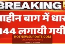 शाहीन बाग में धारा 144 लगाई गई, बड़ी संख्या में सुरक्षा बल तैनात।