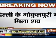 Delhi के गोकुलपुरी के नाले में मिला शव, दंगे में मारे जाने की आशंका।
