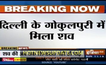 Delhi के गोकुलपुरी के नाले में मिला शव, दंगे में मारे जाने की आशंका।