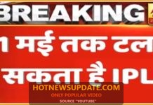 IPL 2020 मई तक टल सकता है, BCCI कर रही विचार।