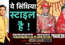 Jyotiraditya Scindia की Royal Lifestyle का पूरा सच।