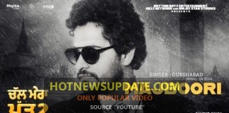 Majboori The latest punjabi song by Gurshabad and Amrinder Gill।