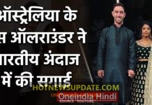 Glenn Maxwell fiancee Vini Raman shares photo from their Indian engagement।