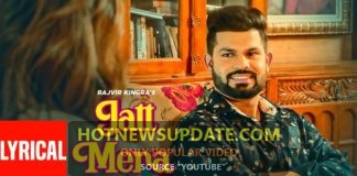 Jatt Mera (Full Lyrical Song) Rajvir Kingra Latest Punjabi Song 2020।