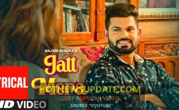 Jatt Mera (Full Lyrical Song) Rajvir Kingra Latest Punjabi Song 2020।