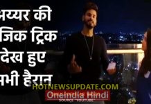 Shreyas Iyer performs cool magic trick with sister Natasha।