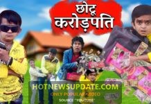 CHOTU DADA CRORE PATI।छोटू दादा करोड़पति।Chotu Comedy Video।