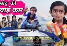 CHOTU DADA HAWAI CAR WALA।छोटू दादा हवाई कार वाला।Chotu Comedy Video।