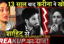 13 साल बाद करीना ने खोला शाहिद कपूर से ब्रेकअप का राज।