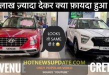 Hyundai Venue vs CRETA 2021 full Comparison।
