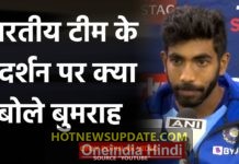 Jasprit Bumrah after India batsmen flop show in Christchurch Test।