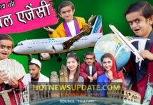 Chotu dada ki travel agency comedy video।