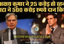 कोरोना वायरस के खिलाफ अक्षय कुमार और रतन टाटा ने की बड़ी मदद।