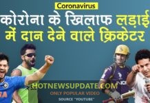 सचिन तेंदुलकर के बाद अब विराट अनुष्का ने भी किया दान।