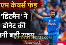 कोरोना महामारी :हिटमेन रोहित शर्मा ने किये 80 लाख रुपए डोनेट।