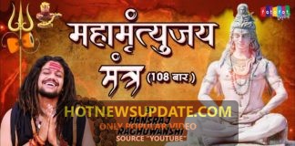 Mahamrityunjay Mantra 108 Times By Hansraj Raghuwanshi।