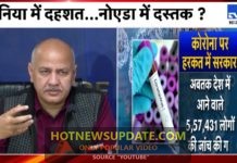 Delhi में कोरोना वायरस की दस्तक के बाद हरकत में केजरीवाल सरकार।