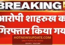 Delhi Violence: खुलेआम फायरिंग करने वाला शाहरुख़ यूपी के शामली से गिरफ्तार।