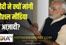 PM Modi ने दिए सोशल मीडिया छोड़ने के संकेत।