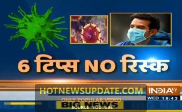 कोरोना वायरस : Six Tips No Risk।Tips Save from korona Virus।